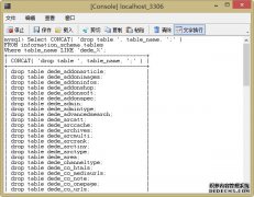 MySQL批量删除指定前缀表