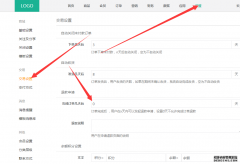 人人商城2.4.11多商户结算金额不显示问题