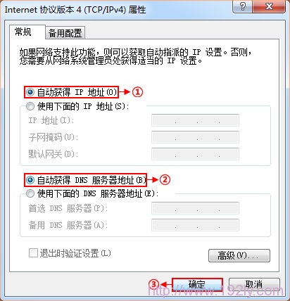 电脑动态IP地址配置 电脑动态IP地址配置