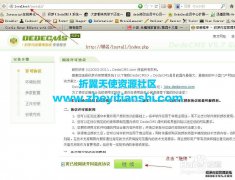 织梦DEDECMS整站源码通用安装图文教程