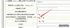 dedecms织梦手机站绑定二级域名教程