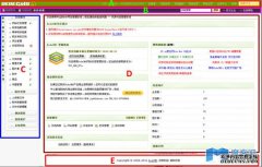 织梦后台页面修改