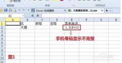 QQ同步助手导入通讯录与微信批量添加手机联系人excel  字号+作者