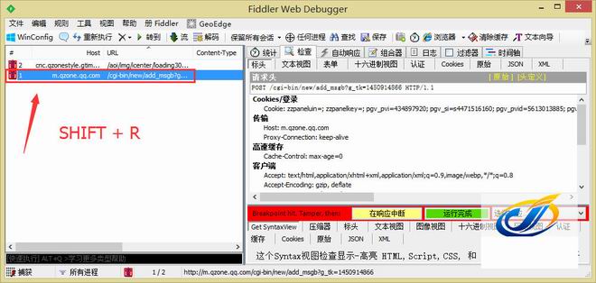 Fiddle汉化版及使用教程 FD对安卓模拟器抓包cnfree.org