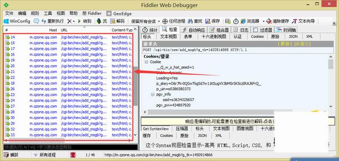 Fiddle汉化版及使用教程 FD对安卓模拟器抓包cnfree.org