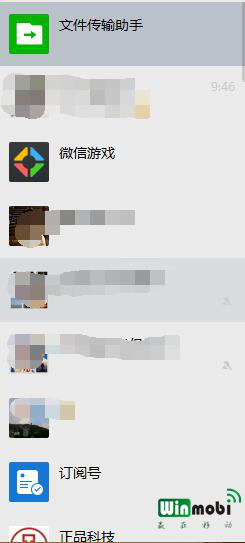文件传输助手 文件传输助手