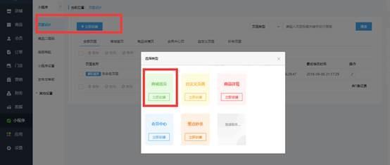 人人商城小程序前端配置安装教程最全文档-源码之屋 人人商城小程序前端配置安装教程最全文档-源码之屋