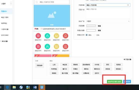 人人商城小程序前端配置安装教程最全文档-源码之屋 人人商城小程序前端配置安装教程最全文档-源码之屋