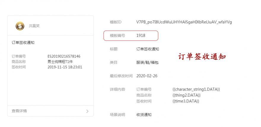 人人商城订阅消息设置方法和几个坑!-源码之屋 人人商城订阅消息设置方法和几个坑!-源码之屋