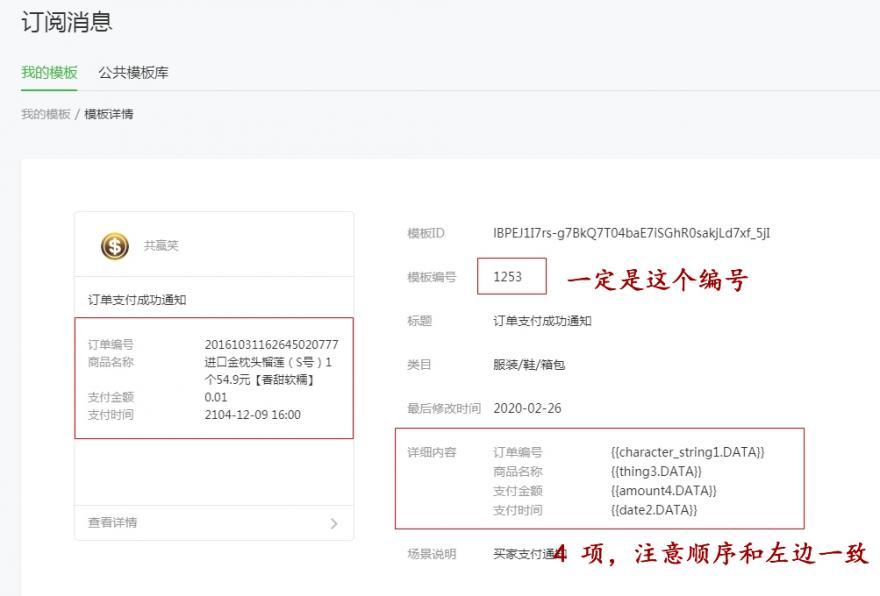 人人商城订阅消息设置方法和几个坑!-源码之屋 人人商城订阅消息设置方法和几个坑!-源码之屋