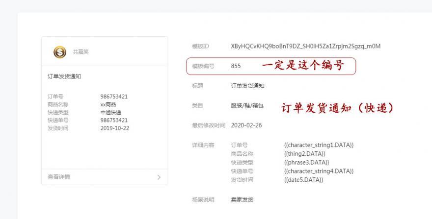 人人商城订阅消息设置方法和几个坑!-源码之屋 人人商城订阅消息设置方法和几个坑!-源码之屋