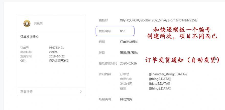 人人商城订阅消息设置方法和几个坑!-源码之屋 人人商城订阅消息设置方法和几个坑!-源码之屋