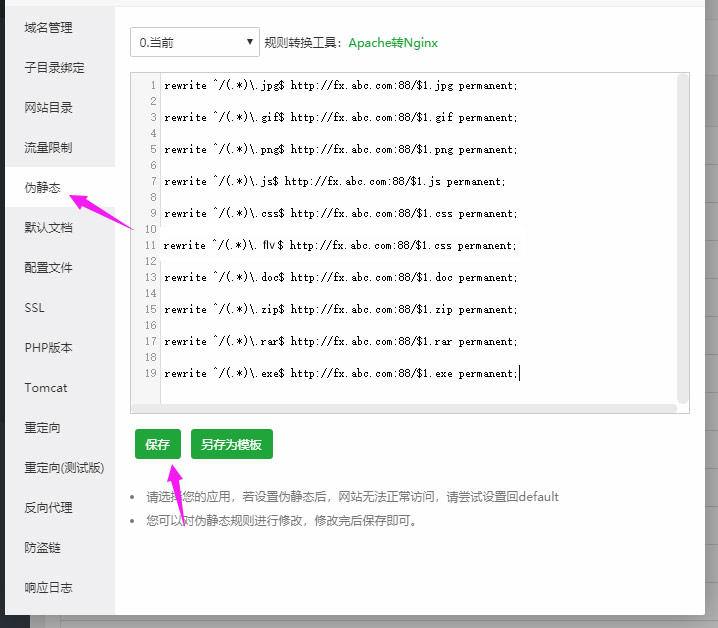 宝塔面板怎么做反向代理实现国内服务器网站的免备案访问(图文教程)-源码之屋