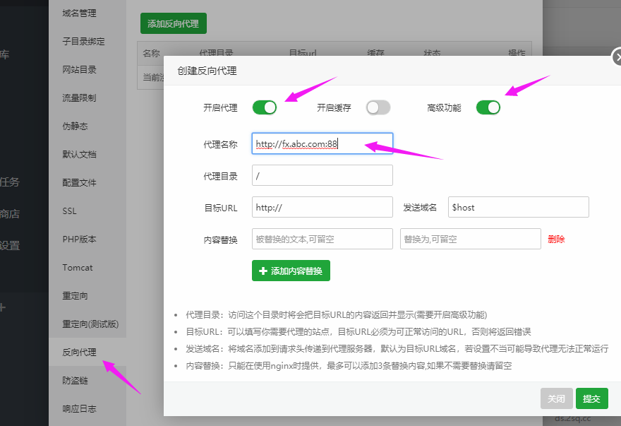 宝塔面板怎么做反向代理实现国内服务器网站的免备案访问(图文教程)-源码之屋 宝塔面板怎么做反向代理实现国内服务器网站的免备案访问(图文教程)-源码之屋