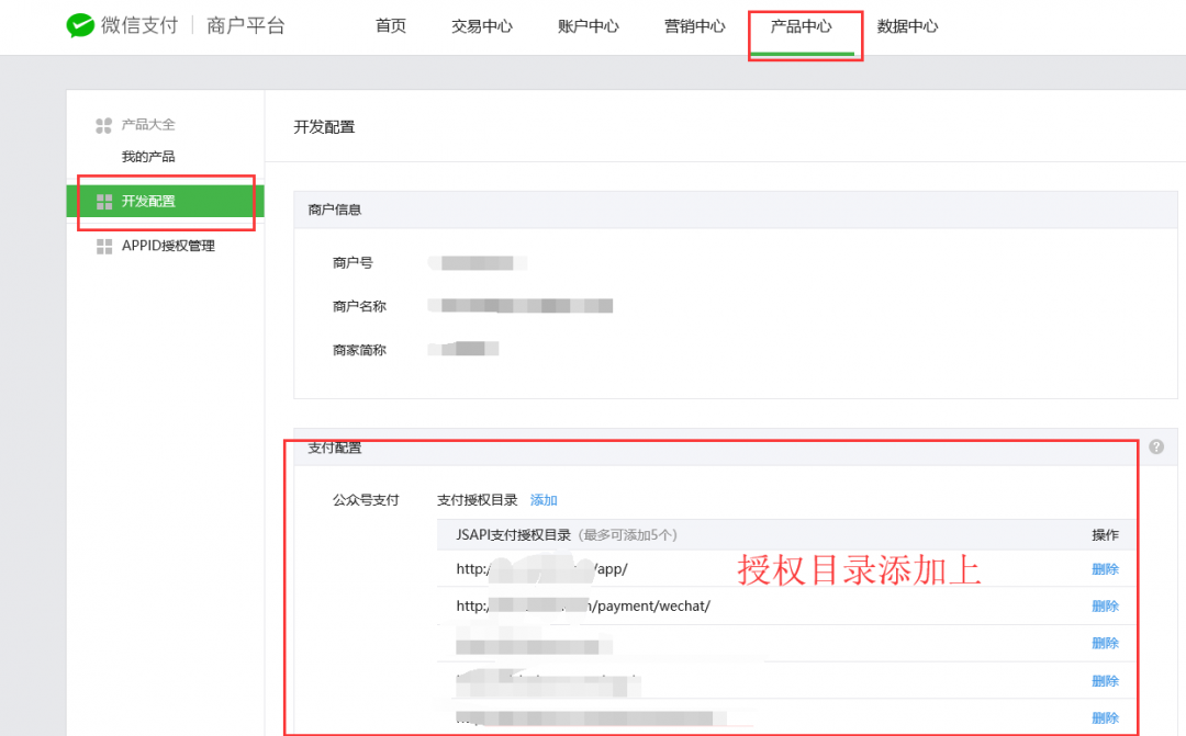【框架配置微信支付教程】公众号配置微信支付-源码之屋 【框架配置微信支付教程】公众号配置微信支付-源码之屋