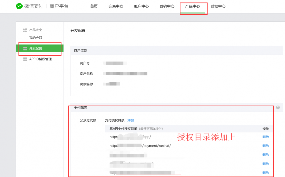 【框架配置微信支付教程】公众号配置微信支付-源码之屋