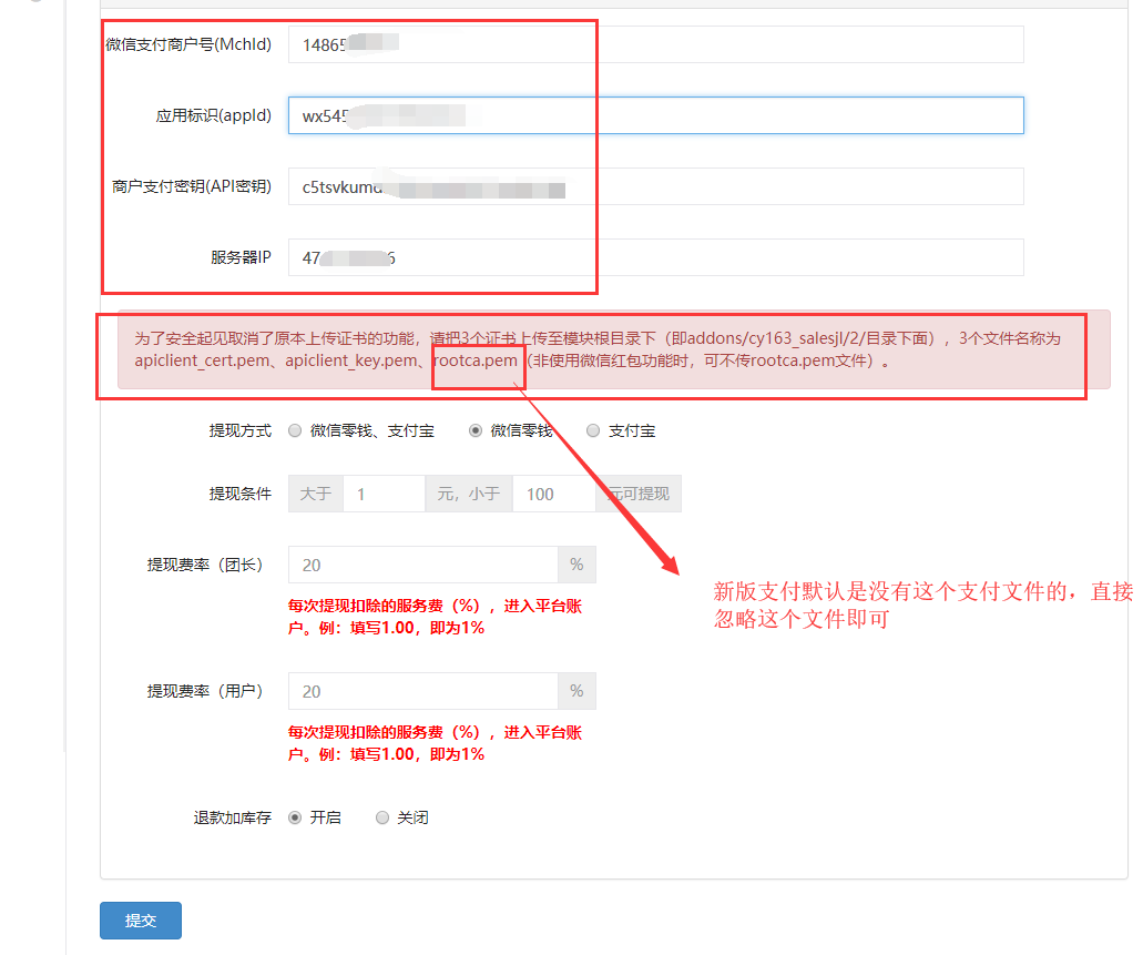 【框架配置微信支付教程】公众号配置微信支付-源码之屋 【框架配置微信支付教程】公众号配置微信支付-源码之屋