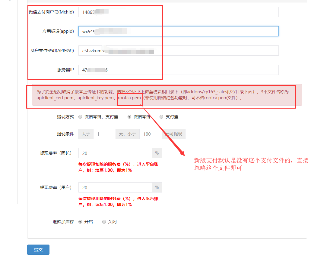 【框架配置微信支付教程】公众号配置微信支付-源码之屋