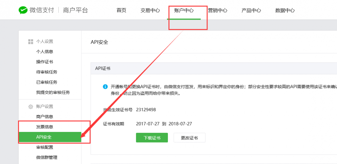 【框架配置微信支付教程】公众号配置微信支付-源码之屋 【框架配置微信支付教程】公众号配置微信支付-源码之屋