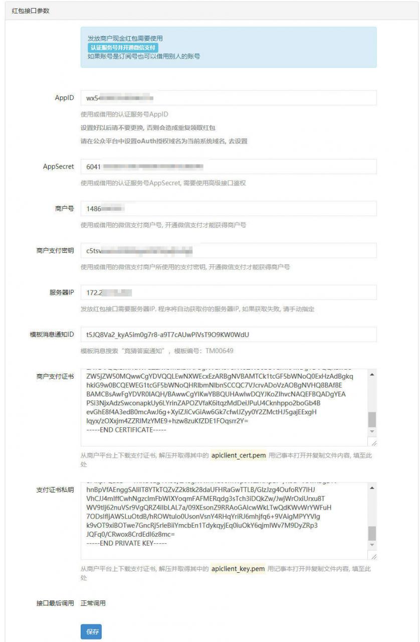 【框架配置微信支付教程】公众号配置微信支付-源码之屋 【框架配置微信支付教程】公众号配置微信支付-源码之屋