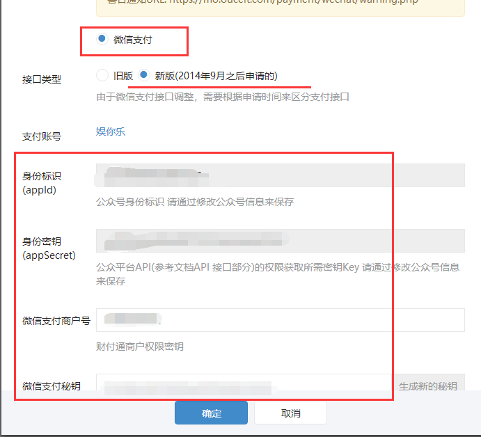 【框架配置微信支付教程】公众号配置微信支付-源码之屋 【框架配置微信支付教程】公众号配置微信支付-源码之屋