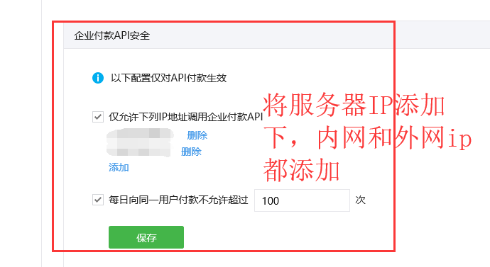 【框架配置微信支付教程】公众号配置微信支付-源码之屋